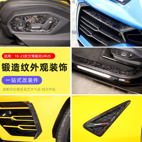 18-23款兰博基尼Urus中控面板