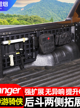 适用游骑侠Ranger后斗拓展架