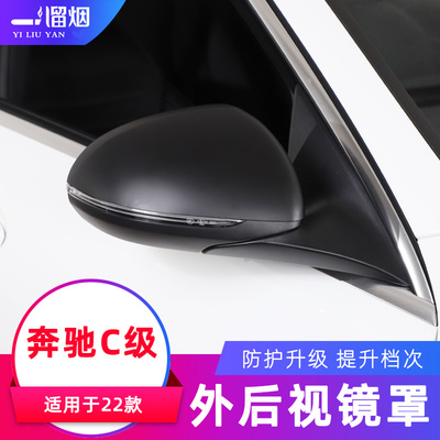 22奔驰级外后视镜钢琴亚黑件套