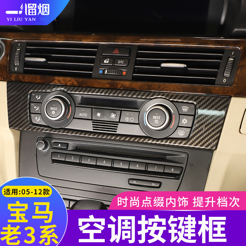 适用于05-12款宝马老3空调