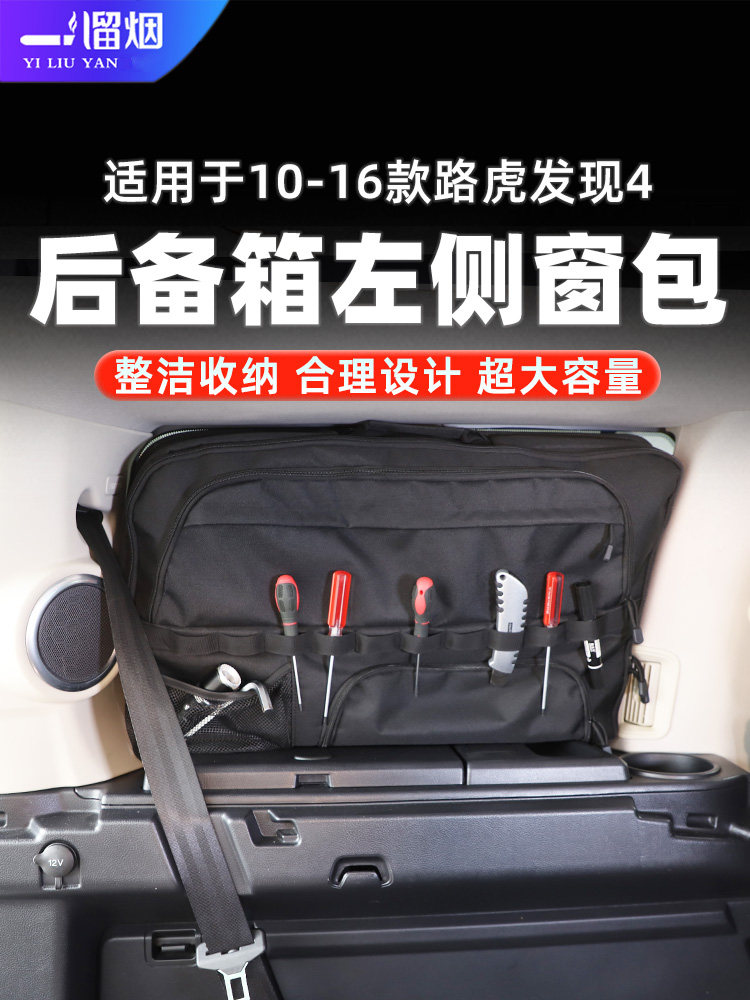 10-16款路虎发现4后备箱窗包