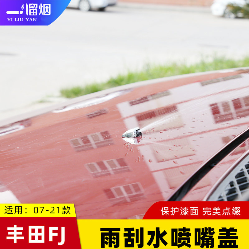 适用丰田fj酷路泽改装机盖喷水