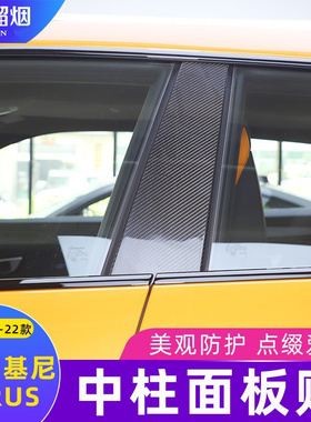 适用于18-23款兰博基尼URUS改装中柱饰条面板贴专用真碳纤维装饰