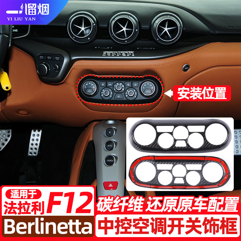 13款法拉利F12Berlinetta装饰框