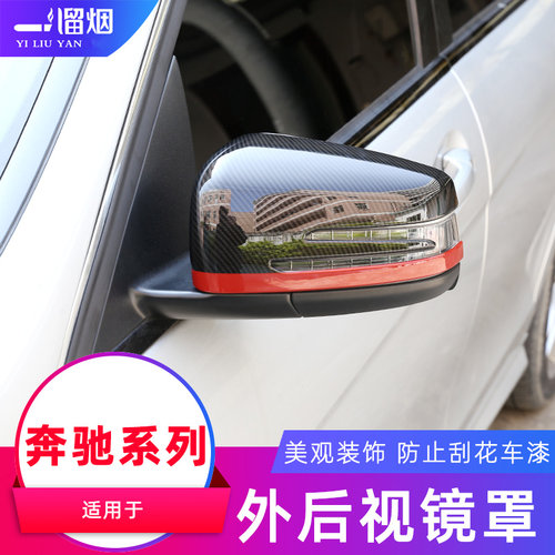 外后视镜罩改装碳纤维纹