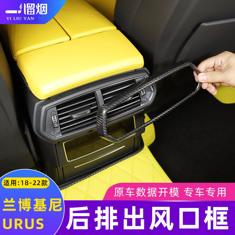 适用18-23兰博基尼urus后排空调