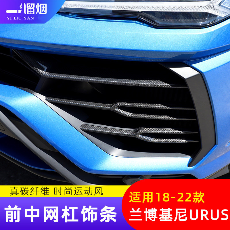 适用18-22兰博基尼urus前脸中网