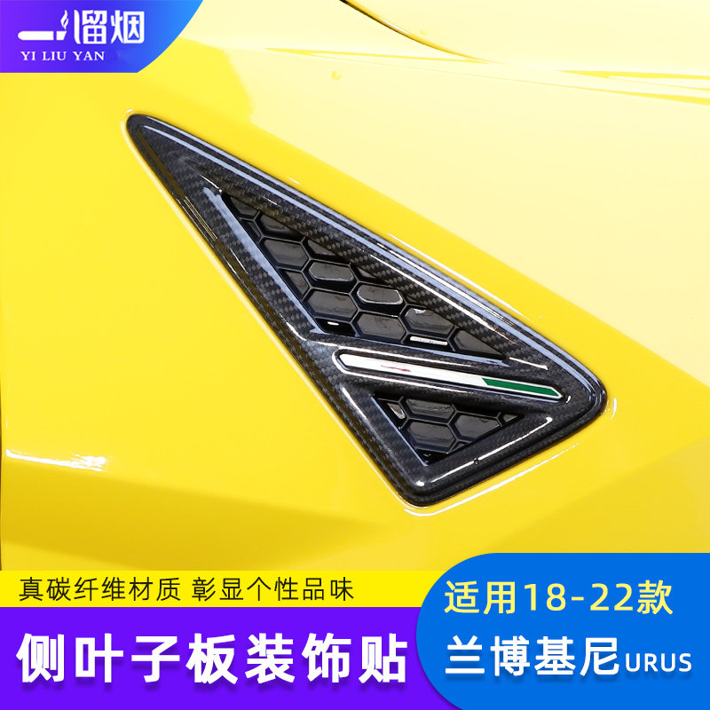 18-23款兰博基尼urus改装碳纤维