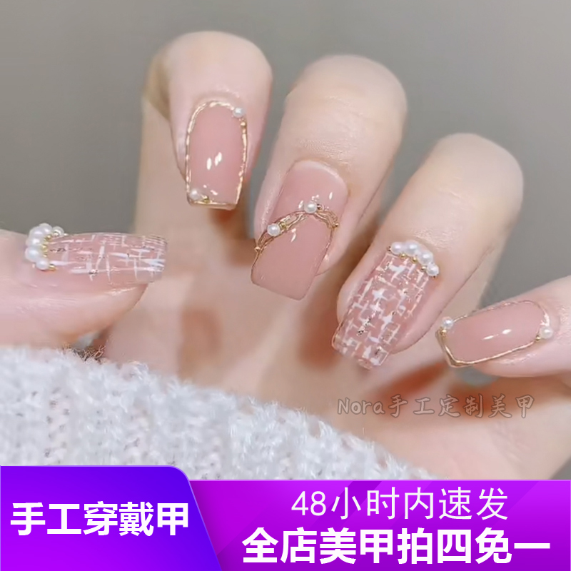 小香风粉色穿戴甲超爱