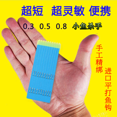 鱼钩绑好的成品金袖超短款子线双钩0.30.5袖钩有刺鲫鱼白条金秀钩