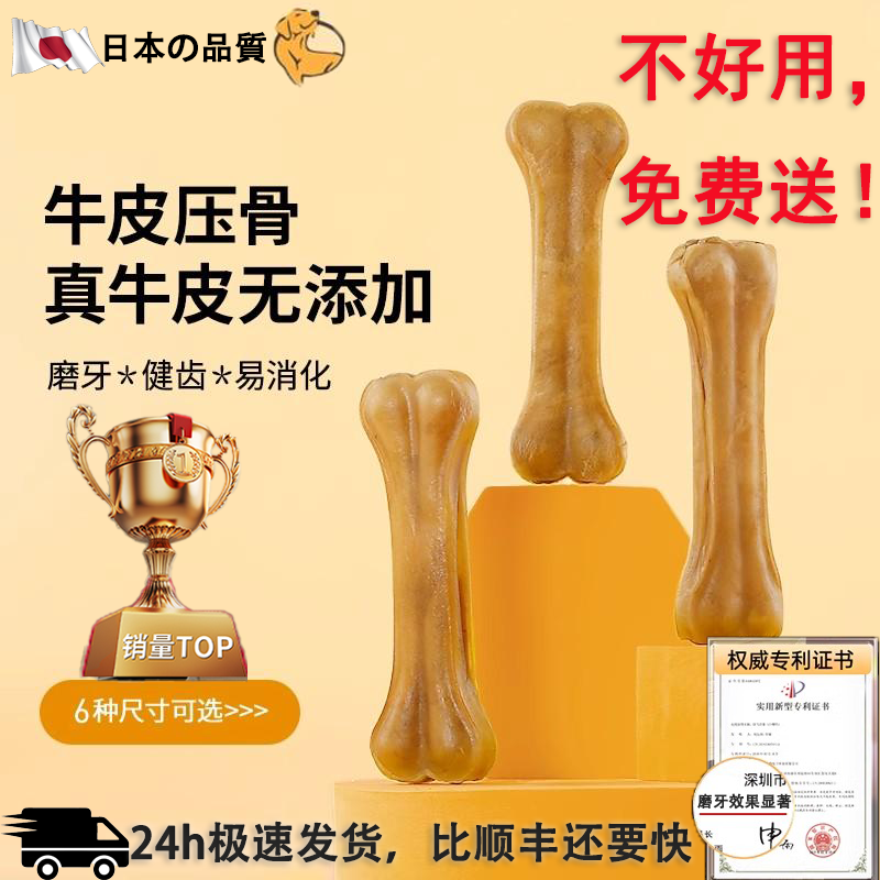 日本进口宠物狗狗磨牙棒牛皮骨头洁齿棒幼犬换牙期大型犬洁牙专用