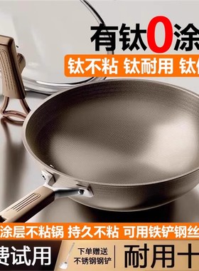 日本进口无涂层钛锅不粘锅不锈钢炒菜锅家用平底炒锅燃气灶电磁炉