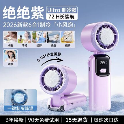 折叠挂脖手持涡轮扇半导体制冷冰敷强劲风力户外出行降温神器