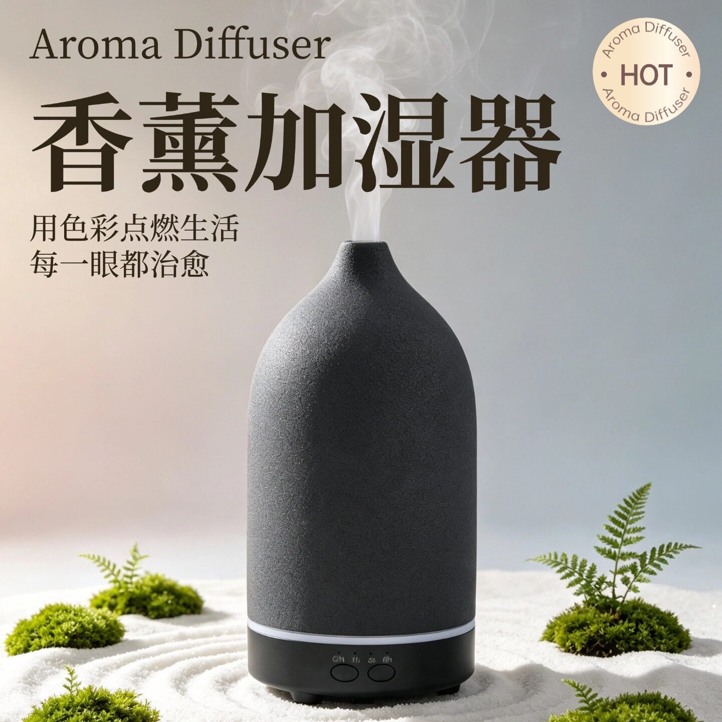 新款跨境陶瓷木纹200ML香薰加湿器USB-C精油扩香机七彩氛围灯静音