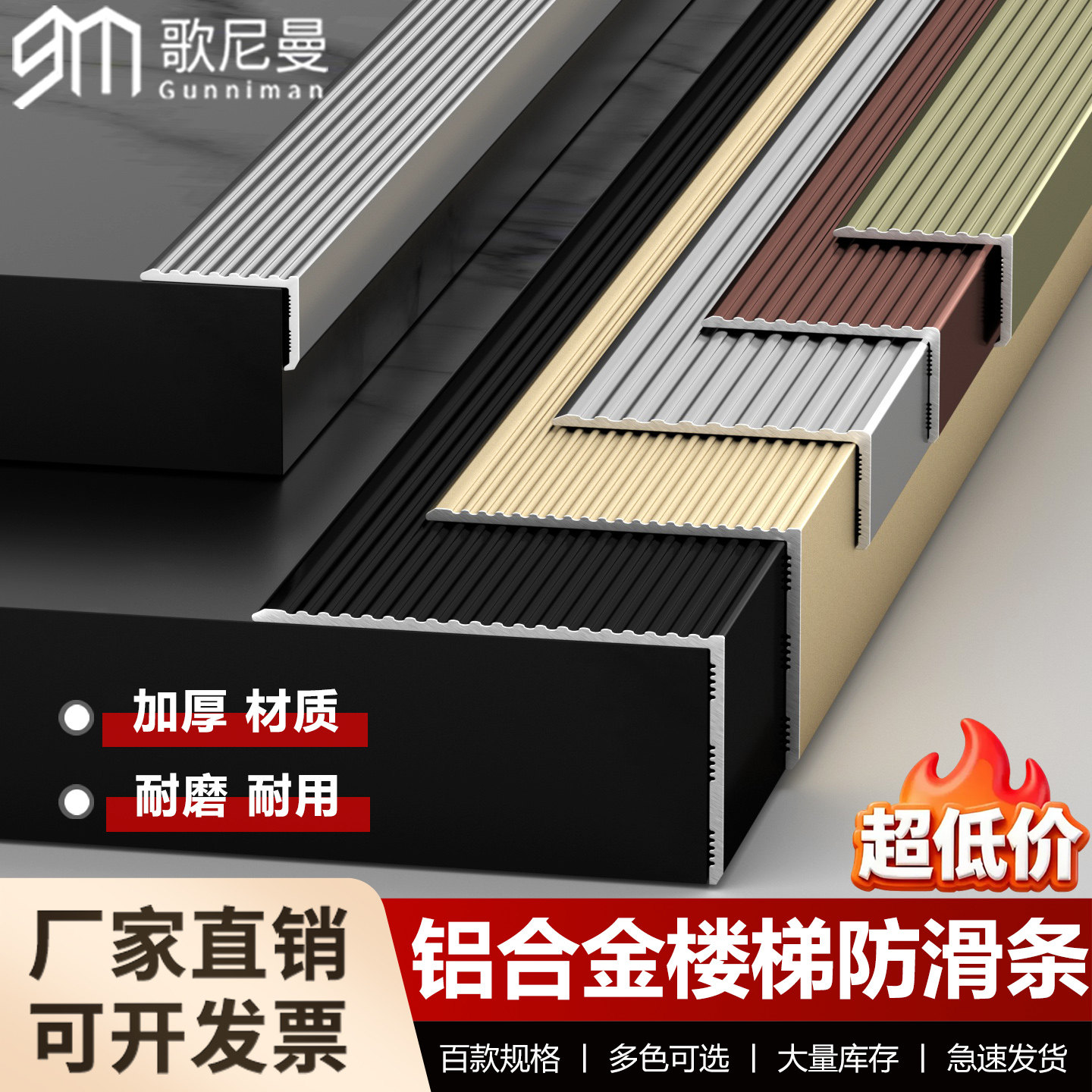 铝合金楼梯防滑条户外大理石台阶护角条学校医院踏步收边条压边条