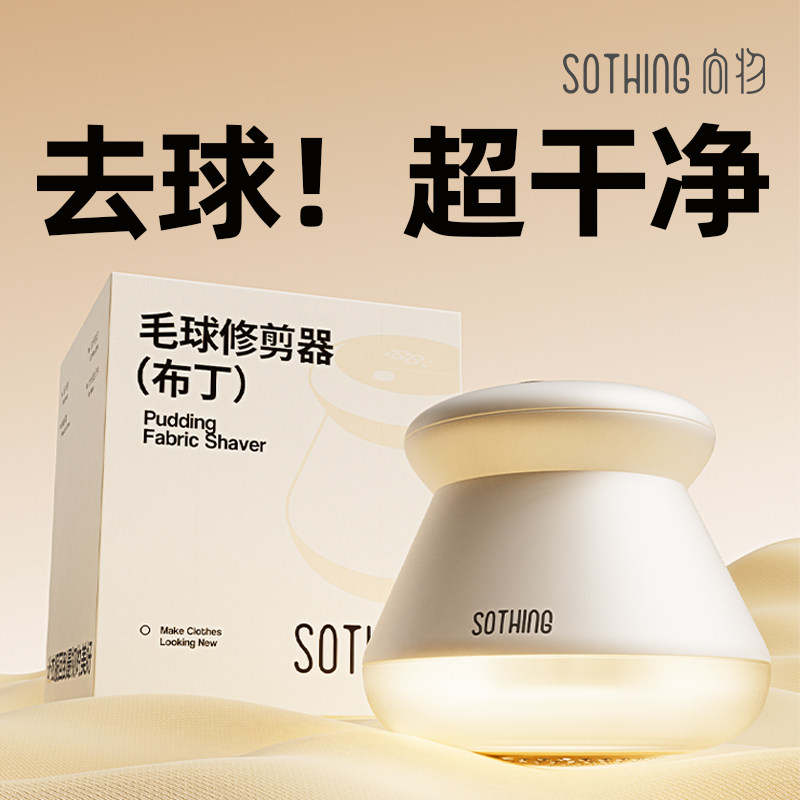 向物毛球修剪器去毛器家用衣服起球剃毛器不伤衣电动打毛机数显款,生活电器,毛球修剪器/除毛器/粘毛器,淘宝优惠券,粉丝福利购,淘宝优惠卷