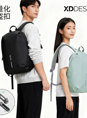 XDDESIGN爱思迪通勤双肩包女森系高级感背包户外双肩包男电脑防盗