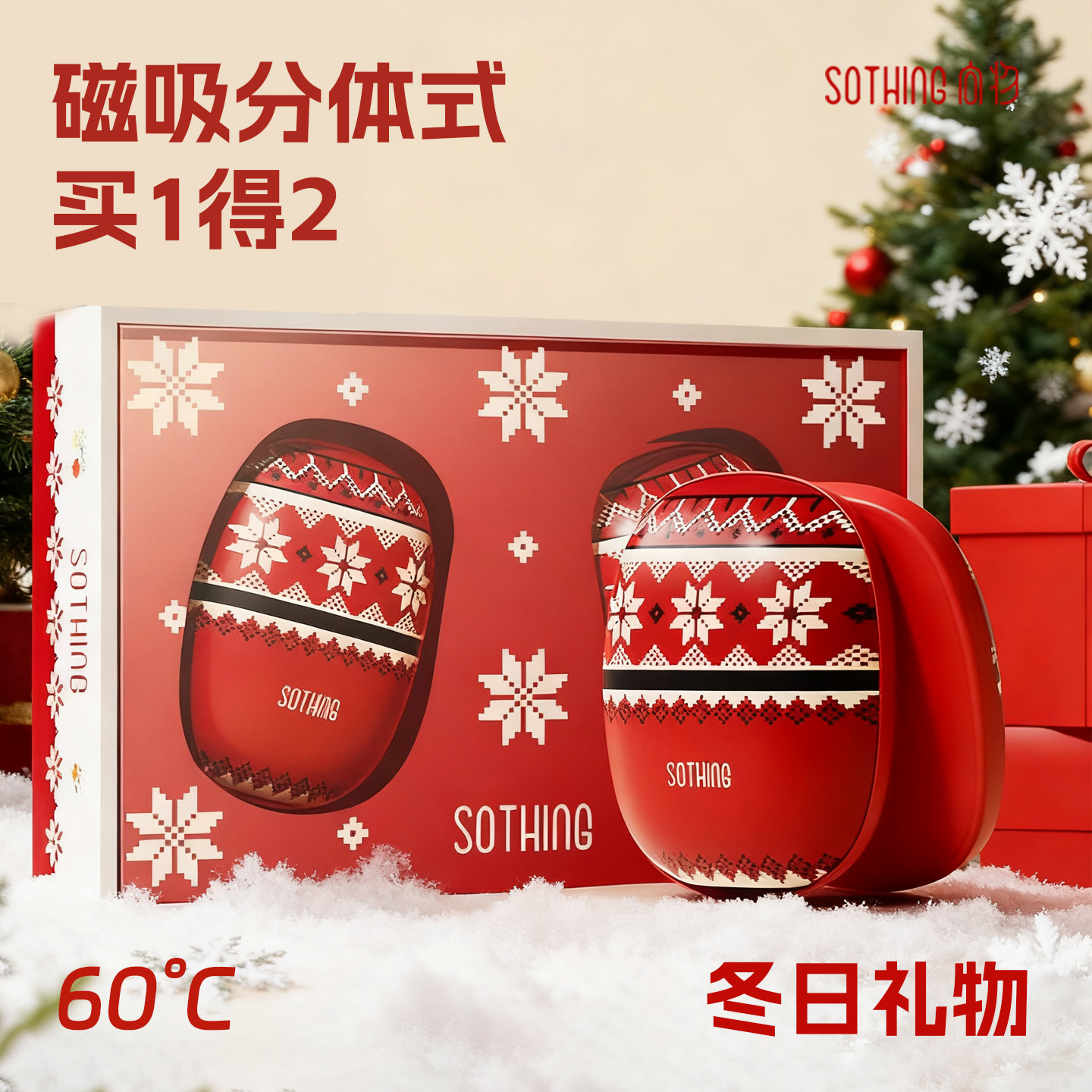 【3C认证】向物磁吸暖手宝分离二合一2025新款暖宝宝可爱手握式女生女孩礼物迷你随身携带自发热冬天暖手神器