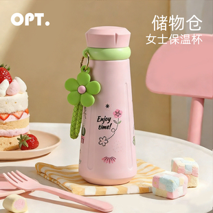 OPT保温杯女士高颜值2025新款 316不锈钢内胆高档茶水分离水杯子