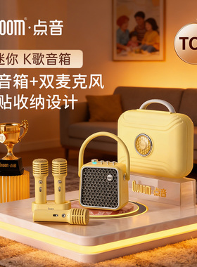 Divoom点音k歌音响蓝牙音箱话筒一体机家用麦克风唱歌小型家庭KTV