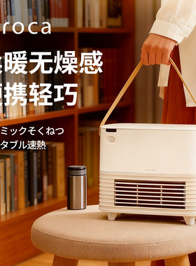 西罗卡siroca人体感应便携式暖风机家用取暖器卧室静音办公室小型