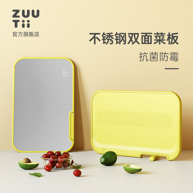 zuutii菜板不锈钢双面抗菌防霉家用分类砧板厨房切菜板水果案板,厨房/烹饪用具,砧板/菜板,淘宝优惠券,粉丝福利购,淘宝优惠卷