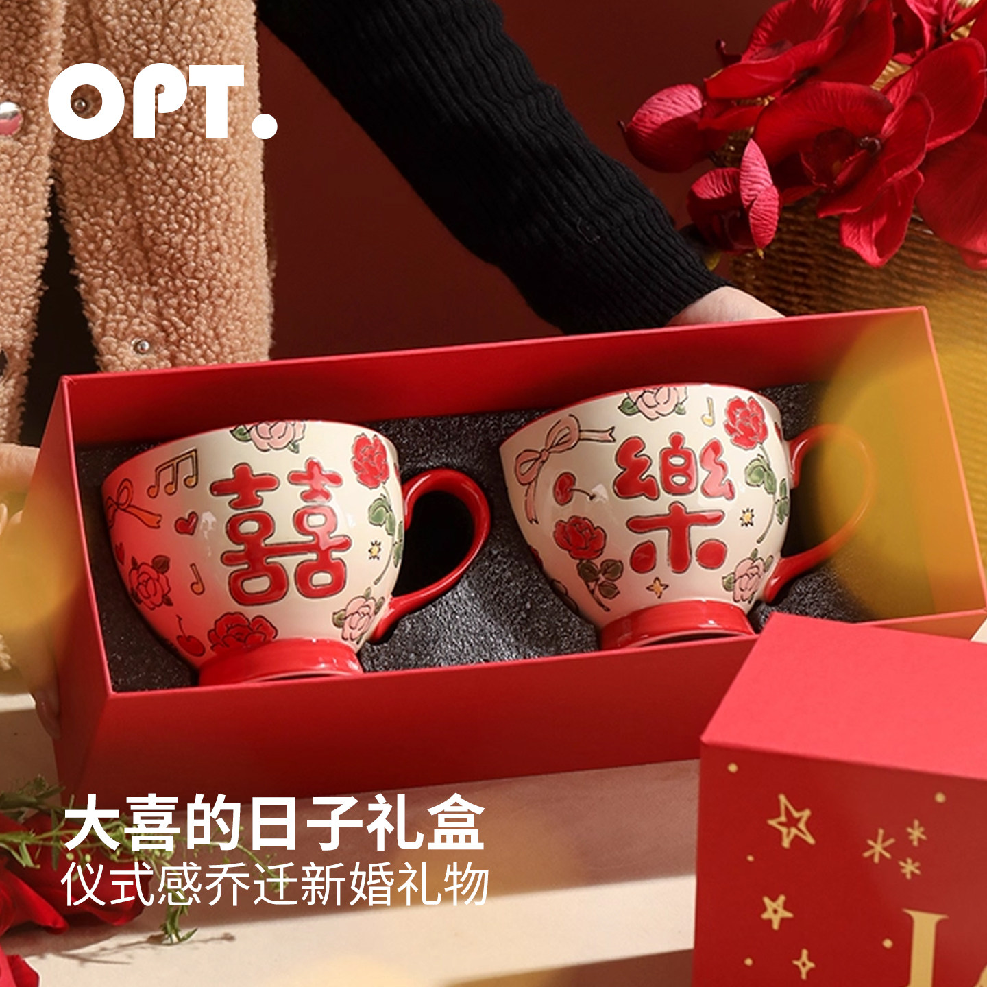 OPT情侣对杯新婚订婚结婚礼物大容量咖啡杯陶瓷水杯红色马克杯,餐饮具,杯子套装/情侣对杯,淘宝优惠券,粉丝福利购,淘宝优惠卷