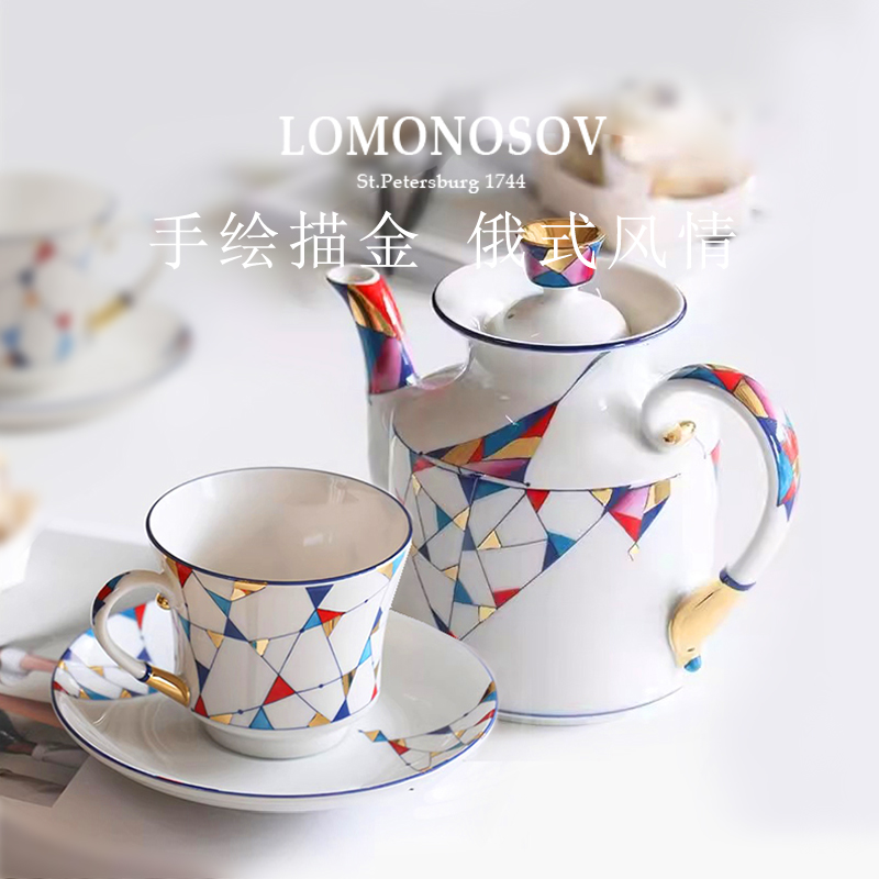 俄皇瓷器lomonosov万花筒咖啡杯高档精致欧式茶杯碟礼盒进口礼物