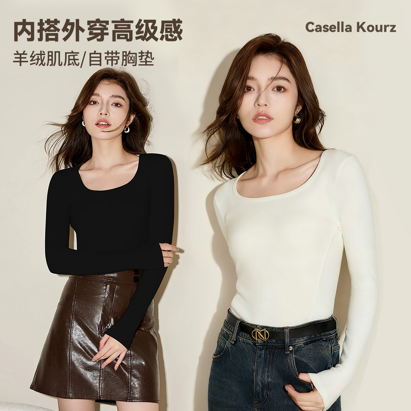 秋冬白色打底衫女内搭外穿高级德绒带胸垫上衣百搭基础款显瘦方领