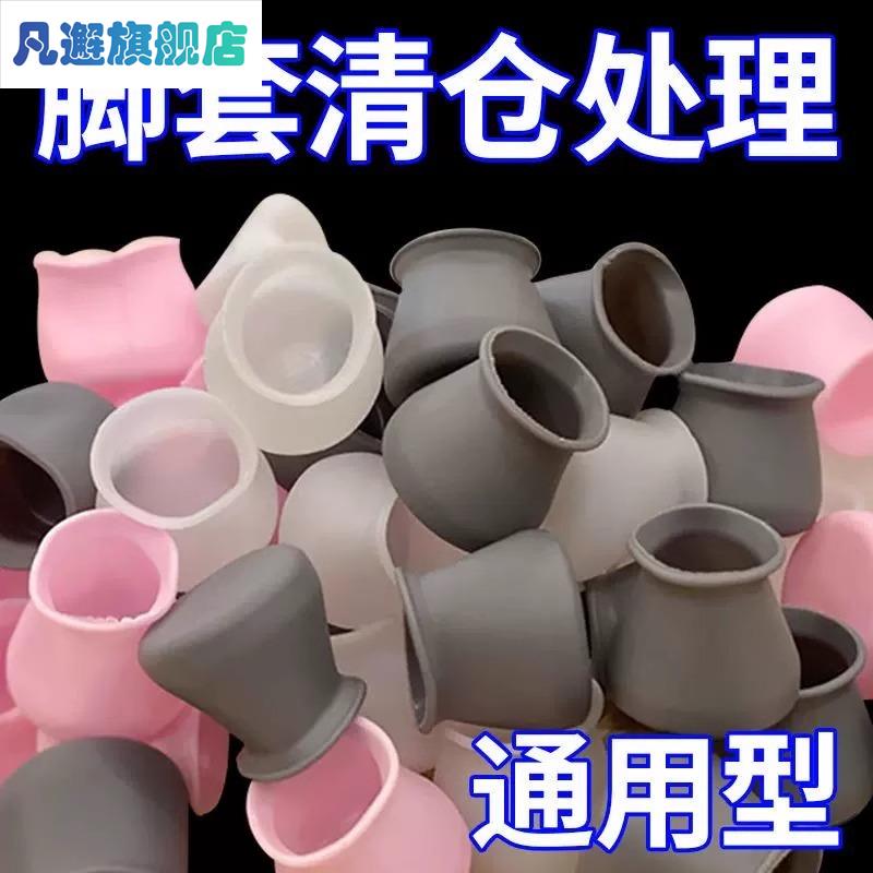 椅子脚垫凳子脚套桌椅腿保护套桌角餐桌板凳桌子床防滑静音矽胶套