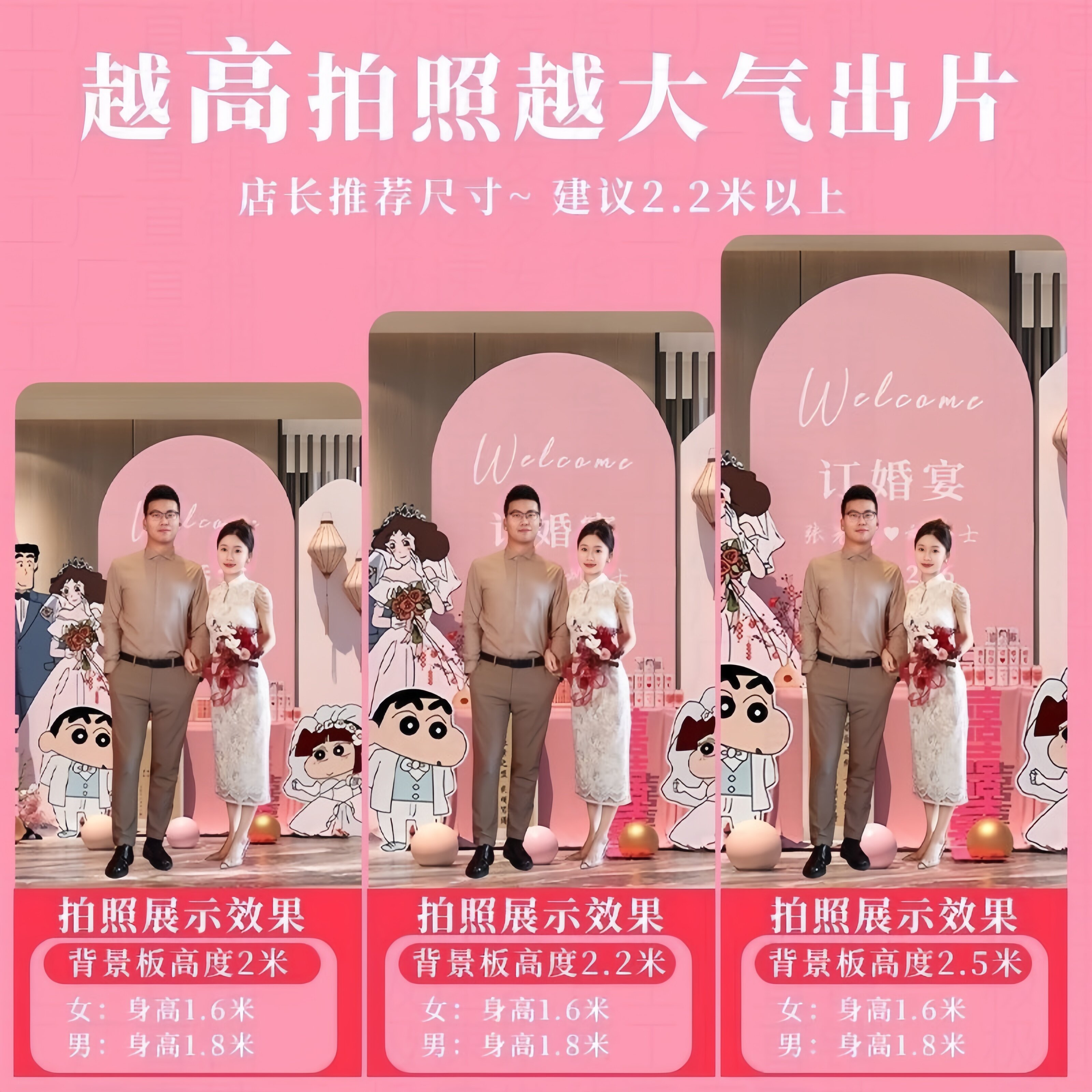 2026韩系蜡笔小新装饰订婚宴布置