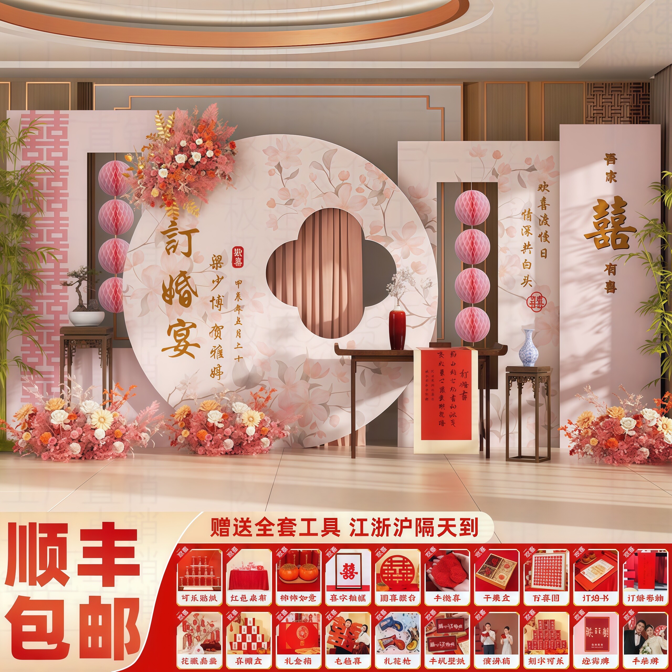 订婚宴布置装饰背景墙kt板仪式感