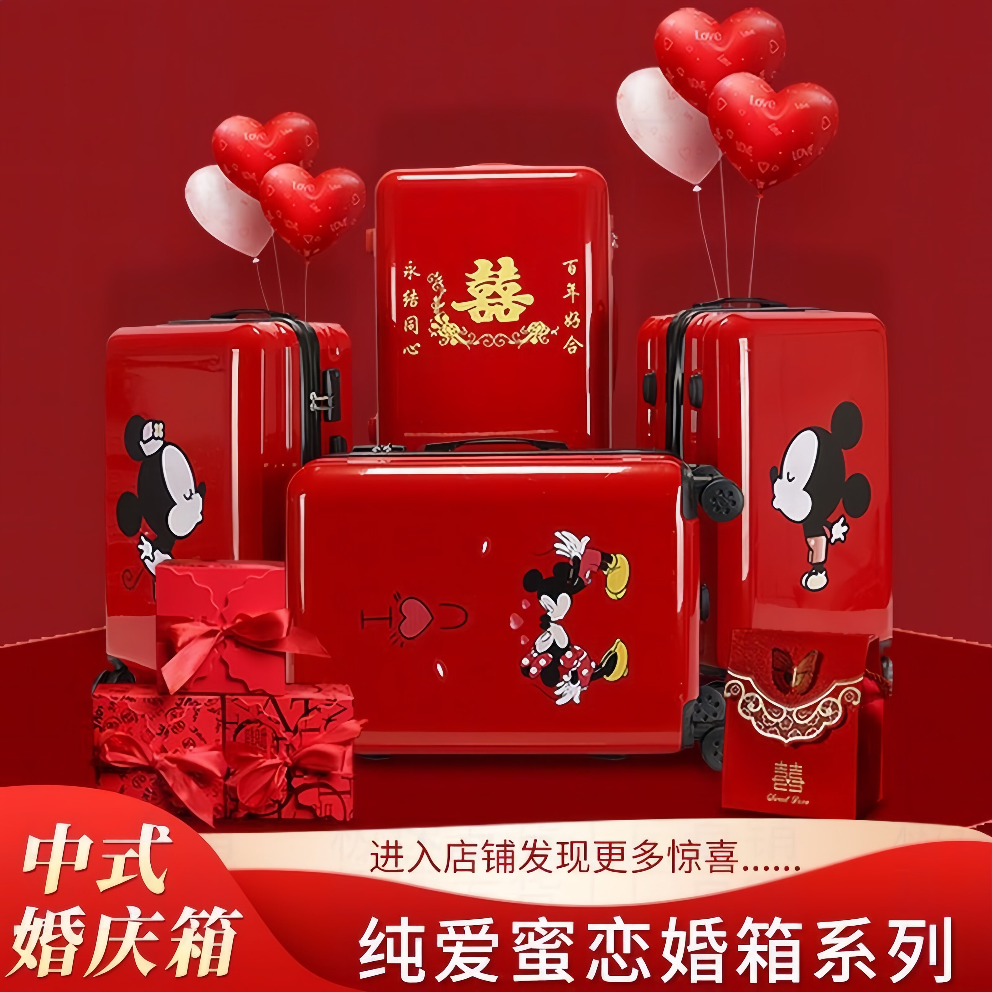 【唐酷红色结婚行李箱婚庆拉杆箱