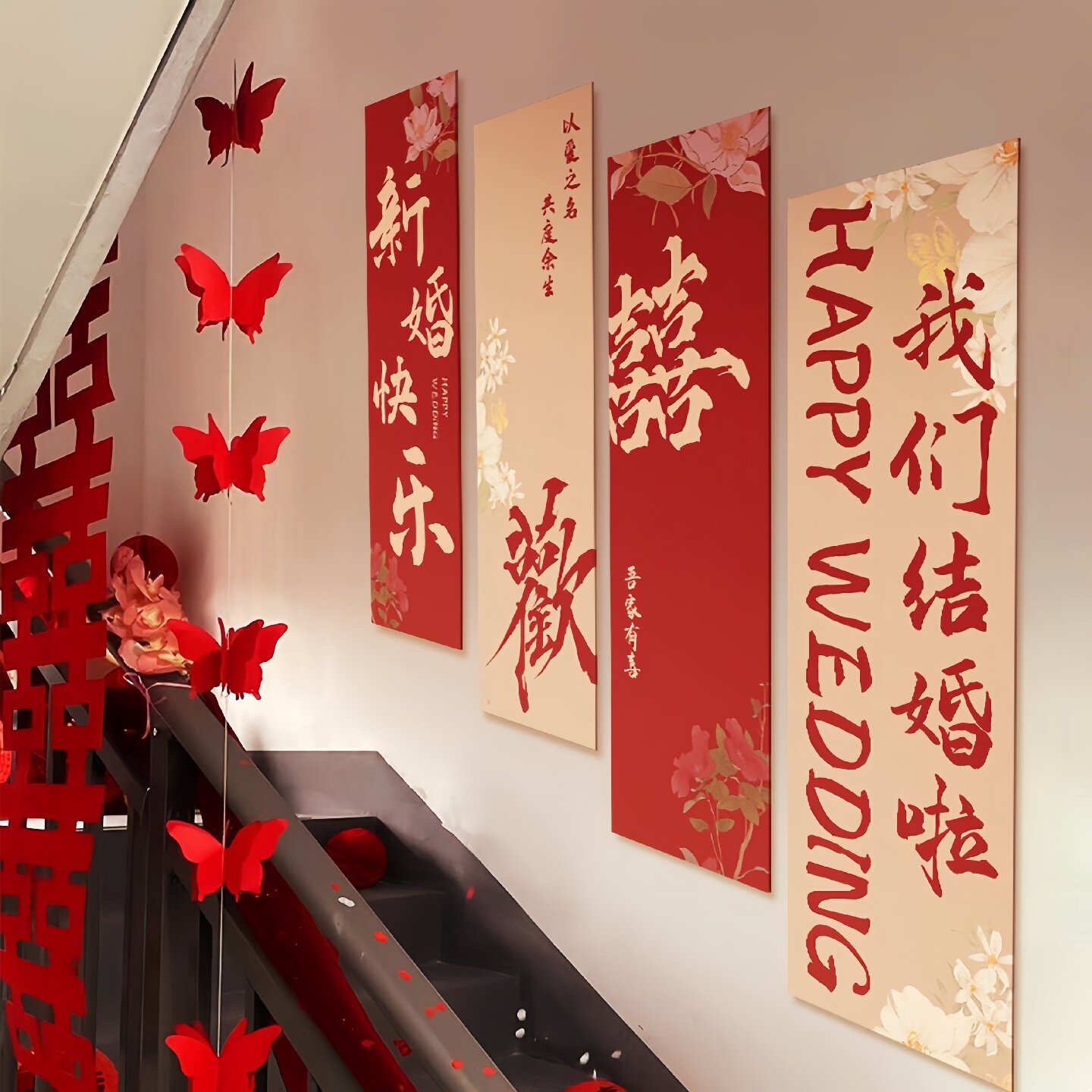 结婚礼楼梯扶手背景墙面喜字kt板