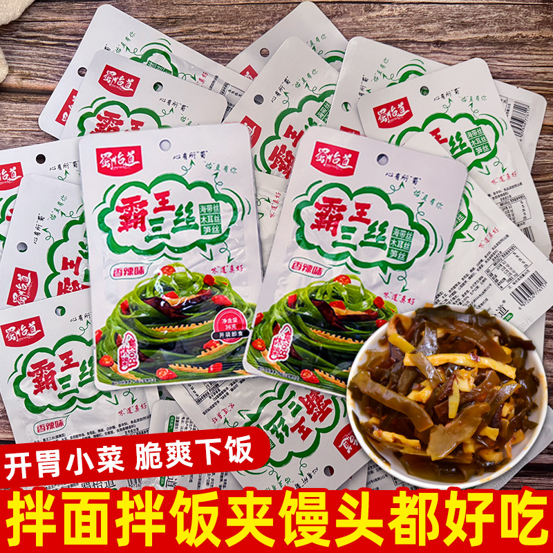 蜀怡道霸王三丝拌饭下饭菜海带丝早餐榨菜麻辣开袋即食小零食解馋