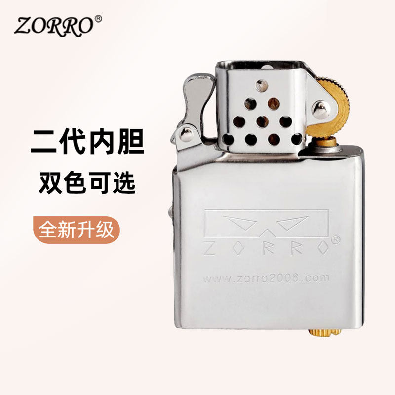 ZORRO佐罗二代机芯煤油打火机银色纯铜内胆防风男士正品防上窜