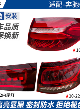 适用于奔驰GLC200后尾灯总成改装GLC260 300倒车灯罩W253熏黑款