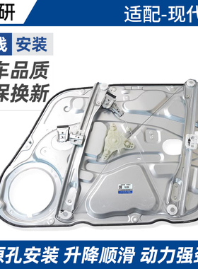 适用于现代I30玻璃升降器支架名图iX25 i30电动车窗摇机钢丝绳板