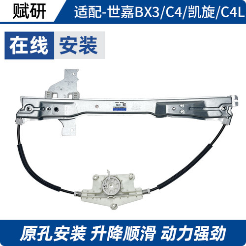 赋研雪铁龙世嘉升降器总成