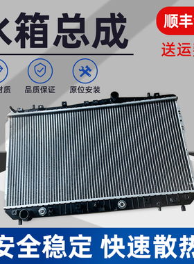 适用于宝马X1 X3 X5 X6 318 320 520 525 530 730 740水箱散热器