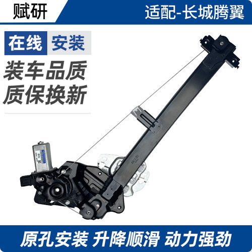 赋研适用腾翼C50长城炮升降器