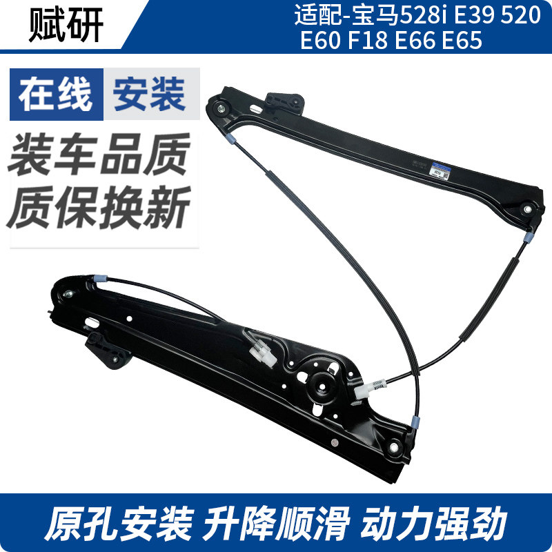 赋研适用于宝马系列升降器总成