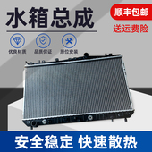 适用于大众POLO波罗1.4水箱总成新老波罗劲情劲取水箱散热器总成