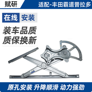 电机 适用丰田霸道 LC100玻璃升降器总成 陆巡5700 摇窗机 普拉多