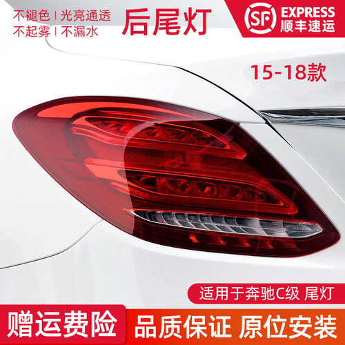 赋研适用于奔驰C级尾灯总成改装