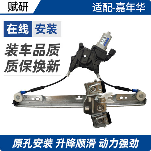 赋研适用于福特嘉年华玻璃升降器