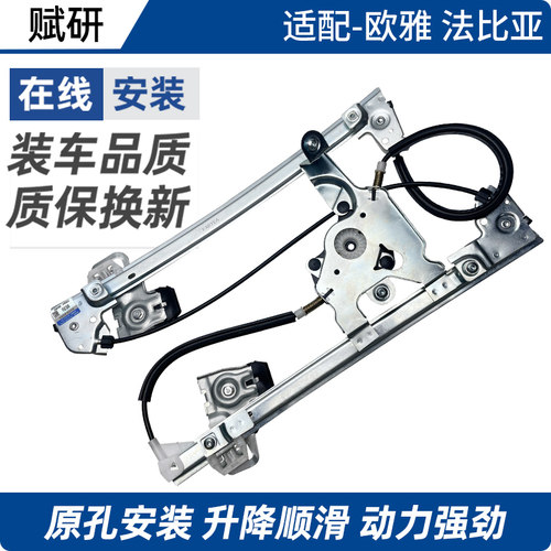 赋研适用于斯柯达升降器总成