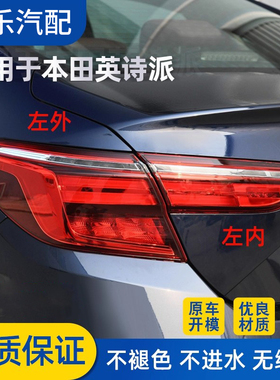 适用于本田19-21年英仕派 英诗派INSPIRE后尾灯总成刹车LED倒车灯