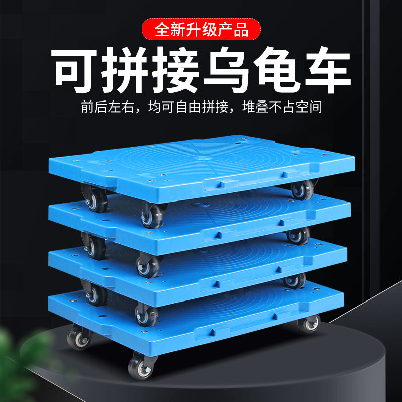 飞达乌龟车家用平板转向托盘搬运