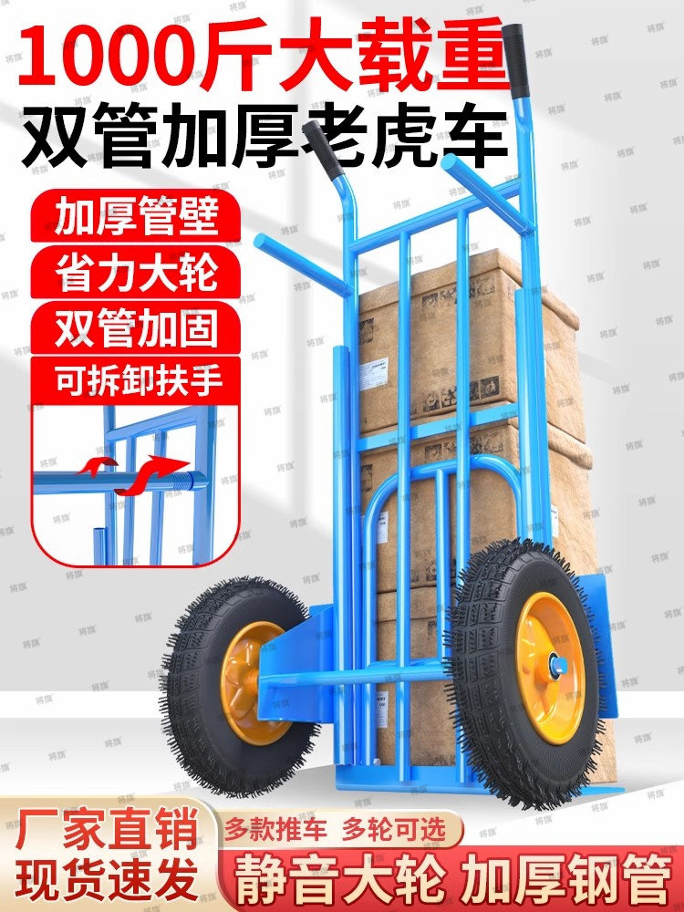 老虎车两轮手推车货搬运车载重王拖车平板拉货车手拉车小推车大轮